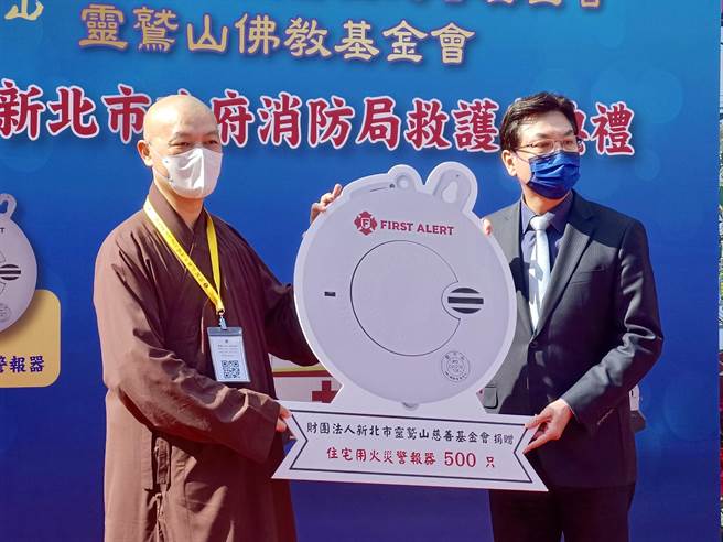 灵鹫山佛教教团捐赠新北市消防局500个住警器。（新北市消防局提供）