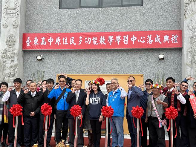 國立台東高中原住民多功能教學學習中心今舉行落成典禮。（蔡旻妤攝）