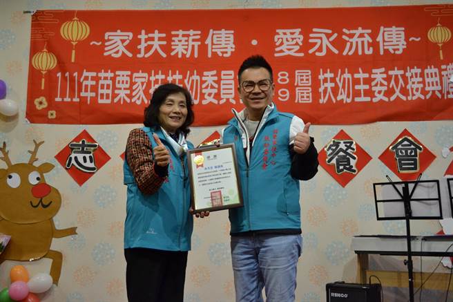 苗栗家扶中心2022年主委交接典禮，同為家扶扶功委員的苗栗縣員余文忠捐出選舉補助款7萬元。（苗栗家扶中心提供／謝明俊苗栗傳真）