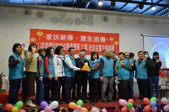 苗栗家扶中心2022年新舊主委交接。（苗栗家扶中心提供／謝明俊苗栗傳真）