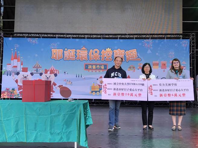 国立中央大学高阶主管企管（EMBA）硕士班110级、莫力美国学校长期关注障碍者情绪行为议题，今分别捐赠10万元及6万元给新北市社会局，希望协助有需要的障碍者。（社会局提供）