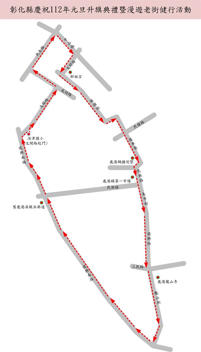 彰化县警察局从12月31日至2023年1月2日为期3天，规画交通疏导、管制措施。（彰化县警察局提供／吴敏菁彰化传真）
