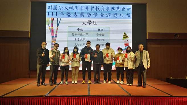 升贸教育事务基金会今在桃园喜来登酒店举办清寒、优秀学生奖学金颁奖典礼，今年共229名学子获颁奖学金。（升贸教育事务基金会提供／蔡明亘桃园传真）