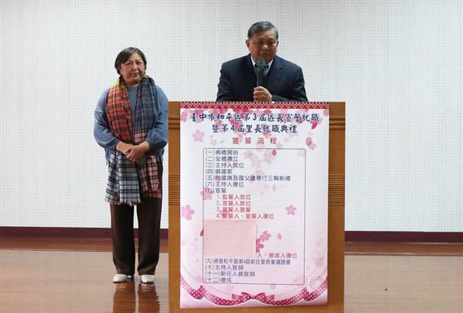 和平区长吴万福表示，未来将致力族群融合及地方基础建设，并建立产业与观光的和平，打造健康幸福的和平区。(记者翻摄)