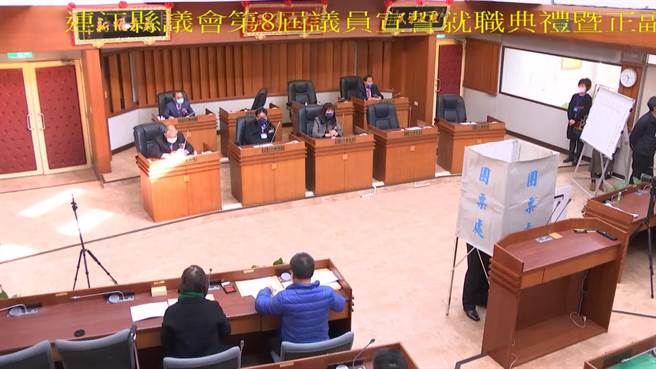 连江县议会今举办议长、副议长选举。（翻摄自连江县议会网站）