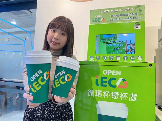 统一超商扩大营运绿实力，积极落实减塑作法，今年于6月中旬推出自备饮料杯每杯现省5元，再加码每月一号现省7元，今年累计自带杯占比较去年成长近1倍。（7-11提供）