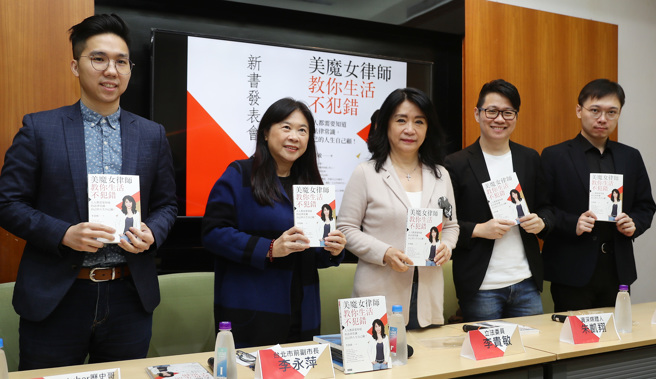 立委李贵敏（中）13日召开「美魔女律师教你生活不犯错」，Youtuber歷史哥李易修（左一），前台北市副市长李永萍（左二），资深媒体人朱凯翔（右二）与知名广播媒体主持人黄士修（右一）到场并合影留念。（季志翔摄）