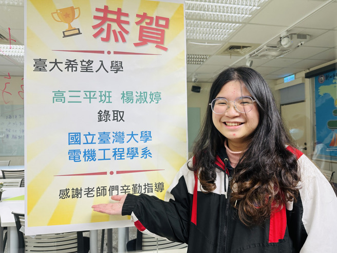 杨淑婷苦读不懈，一度不会说中文，如今录取台大电机系。（翻摄三重高中脸书）