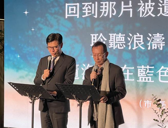 高雄市长陈其迈（左）与医生诗人曾贵海25日朗诵诗作《明日新城》。（林瑞益摄）