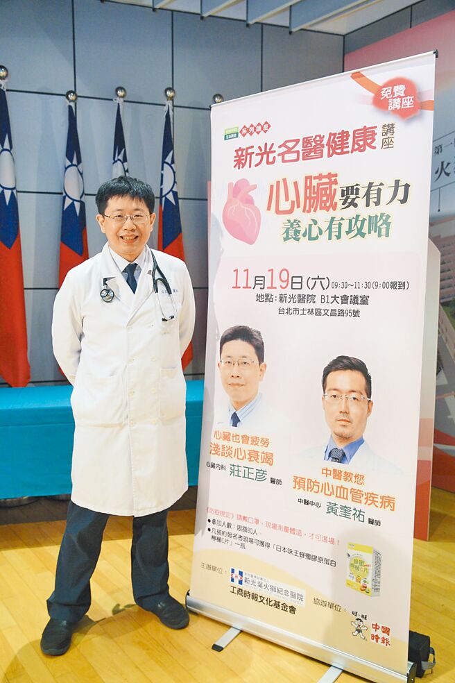 新光医院心臟内科庄正彦医师主讲「心臟也会疲劳─浅谈心衰竭」，民眾收穫满满。（张铠乙摄）