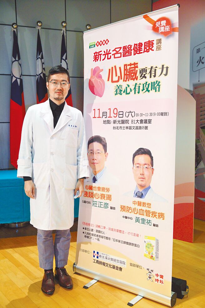 新光醫院中醫中心黃奎祐醫師主講「中醫教您預防心血管疾病」，民眾反應熱烈。（張鎧乙攝）