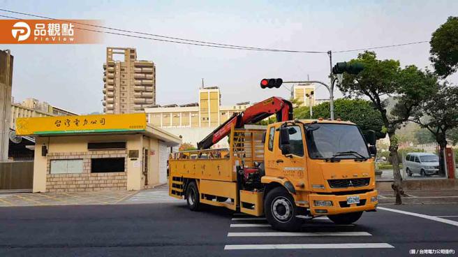 品观点｜上下一心 台电持续强化高雄配电系统有成 5年内停电事故件数降逾五成（台湾电力公司提供）