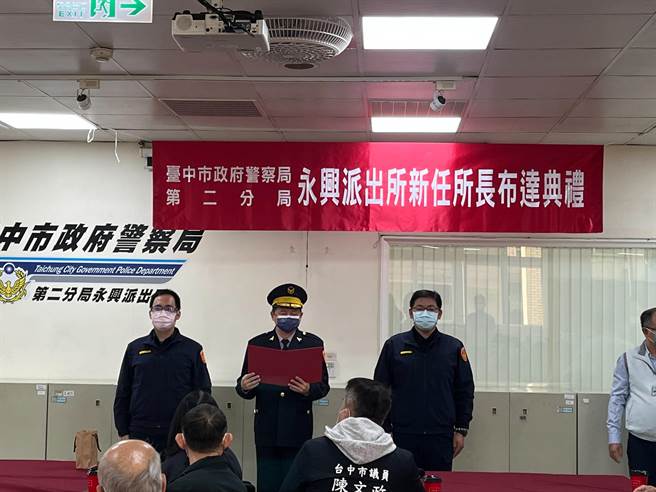 台中市警察局第二分局26日舉辦永興派出所卸、新任所長布達交接典禮。（台中市第二分局提供／馮惠宜台中傳真）
