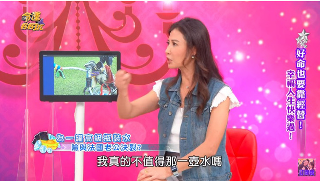 岳庭透露因为一瓶水跟老公大吵。（图／截取自命运好好玩 官方频道  YouTube）