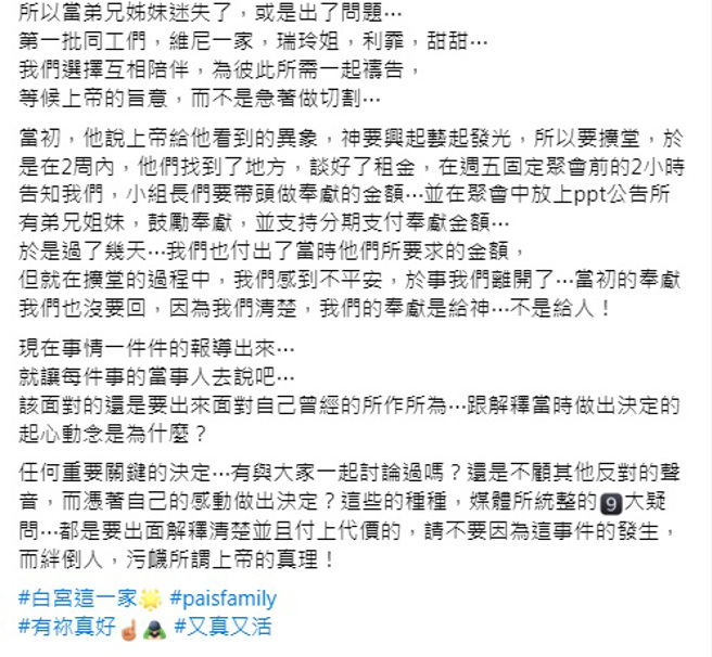 阿BEN透露退出教会后也没拿回奉献金。（图／白吉胜&徐小可 Love 白宫这一家 Pai’s Familyfacebook）