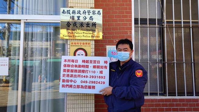 南投县警局埔里分局，26日开始试办合署办公及联合执勤。（埔里警分局提供／廖志晃南投传真）
