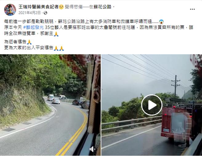 王瑞玲称去年被宋逸民教会要求做假见证。（图／FB@王瑞玲医药美食记者）