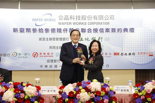 土地银行响应台版晶片法案，统筹主办合晶科技连结ESG联贷案33.6亿元，由土银董事长谢娟娟(右)代表授信银行团与合晶科技董事长焦平海(左)共同完成联贷合约签署。（图／土地银行提供）