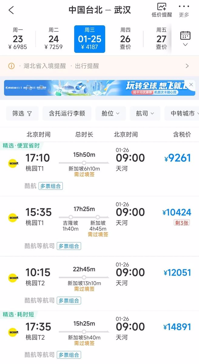 一万块？？？你明明可以直接抢的，为什么还要施舍我一张机票啊！（作者提供）
