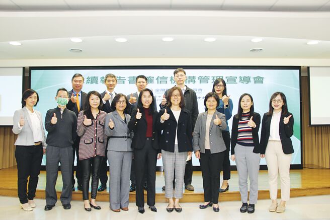 永續報告書確信機構管理宣導會，金管會證期局組長尚光琪（前排右四）、櫃買中心總經理李愛玲（前排中）、經理林婉蓉（前排左四）、證交所副理楊麗貞（前排右三），暨與會貴賓代表人員合影。圖／櫃買中心提供
