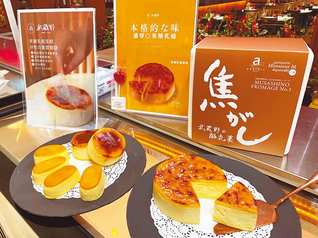 新光三越台北站前店日本商品展，引進熱銷武藏野焦糖乳酪蛋糕。（新光三越提供）