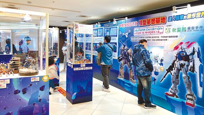 中壢SOGO「模型夢想基地達人玩家的創作世界」即起至明年1月2日登場。（SOGO提供）