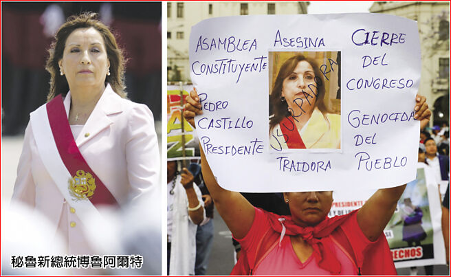 秘魯新總統博魯阿爾特   圖╱美聯社、路透