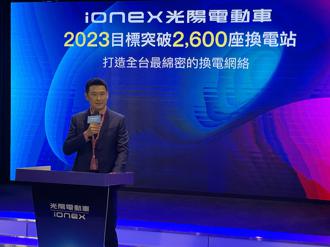 光陽Ionex目標2024年登頂 攜新竹物流加速綠能應用