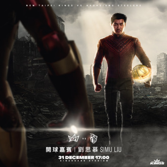 PLG》新北國王跨年主題 邀請漫威華人超級英雄劉思慕站台