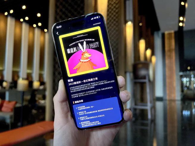 （台南晶英酒店正式進入元宇宙世界，首枚NFT將於跨年當天在跨年派對「霸道趴」發行，現場將抽出150位幸運兒，可免費獲得專屬的多重賦能優惠。圖／台南晶英酒店提供）