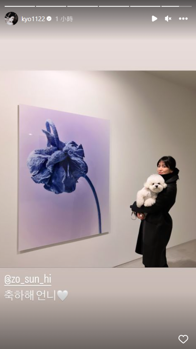 宋慧乔稍早又PO出与爱犬的合照。（图／IG@ kyo1122）