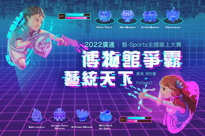 2022廣達電競主視覺。（廣達文教基金會提供）