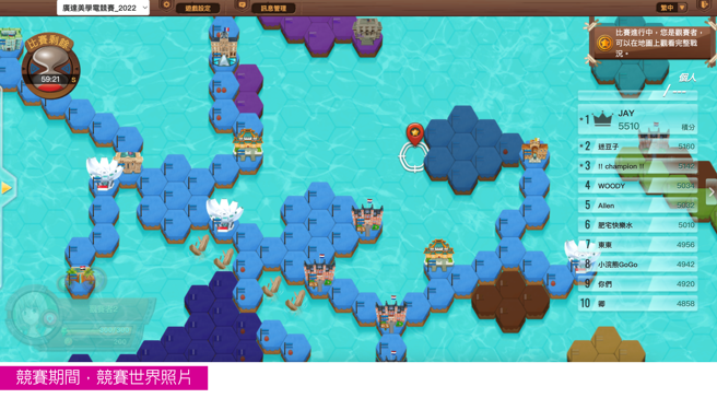 競賽世界截圖。（廣達文教基金會提供）