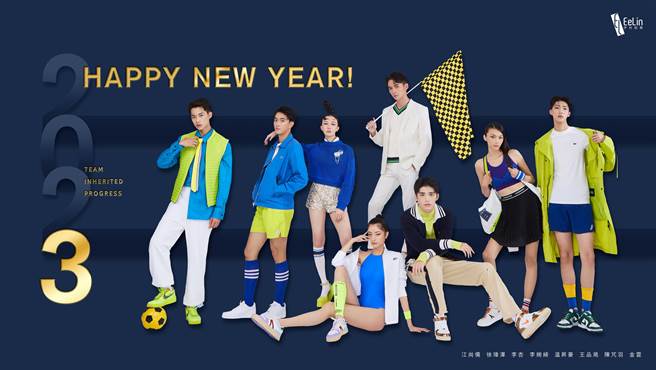 伊林艺人名模拍贺年卡展现现代时尚。（伊林娱乐提供，服装LACOSTE）