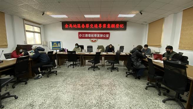 金门小三通专船登记作业今天再增630人，累计总人数已达1666人。(于家麒摄)