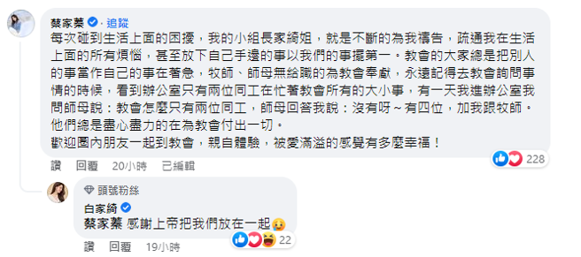 蔡家蓁讚嘆藝起發光是個充滿愛的地方。（圖／FB@藝起發光）