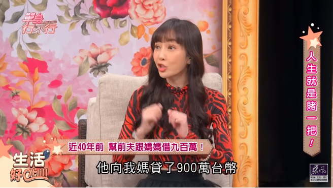 胡文英透露为了前夫和母亲借了9百万。（图／东风卫视 YouTube）