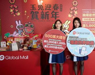 冠德Global Mall全年業績衝高 年增30％