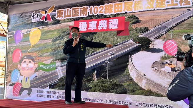 黄伟哲致词时仿效行政院长苏贞昌拿着指挥棒，说明拓宽田尾桥的重要性。（张毓翎摄）