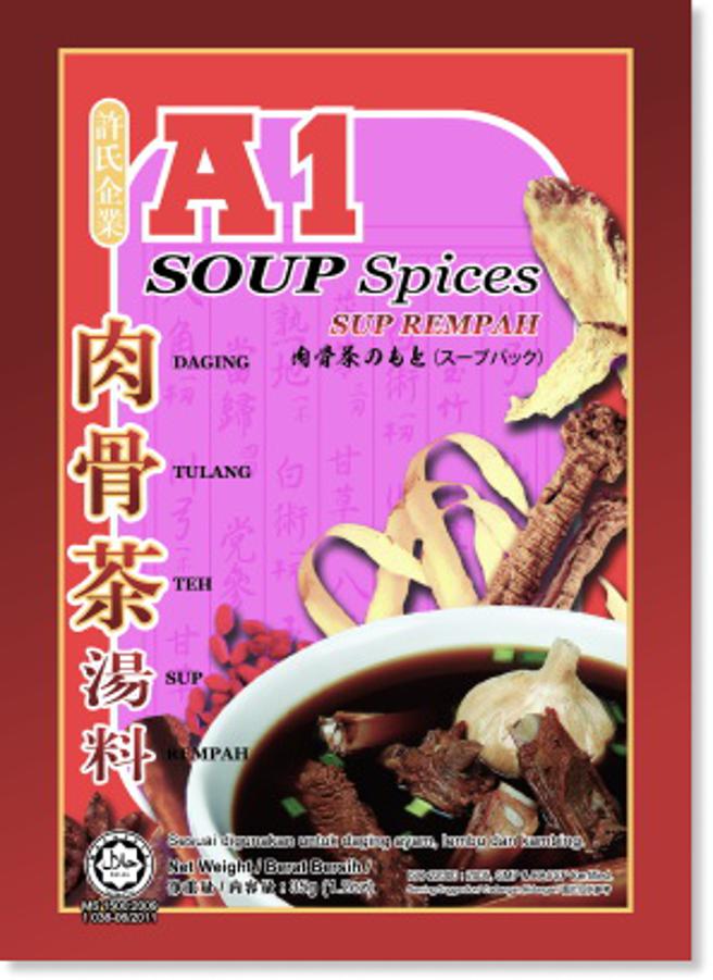 星馬人灶咖必備這一包「A1肉骨茶湯料包」開賣- 財經- 工商