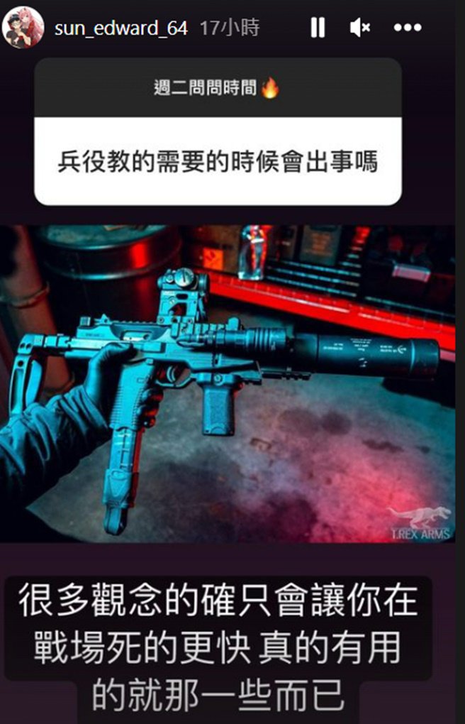 孙安佐表示过时观念只会让人在战场死得更快。(sun_edward_64 IG)