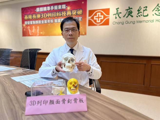 基隆长庚医院外科部副部长陈志豪。（长庚医院提供／林周义台北传真）