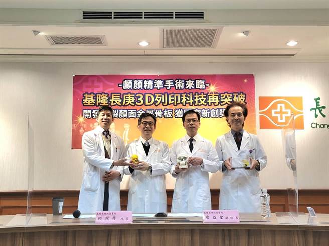 由左至右分别为基隆长庚医院医研部部长陈品元、基隆长庚医院院长赖旗俊、基隆长庚医院外科部副部长陈志豪、基隆长庚医院副院长詹益圣。（林周义摄）