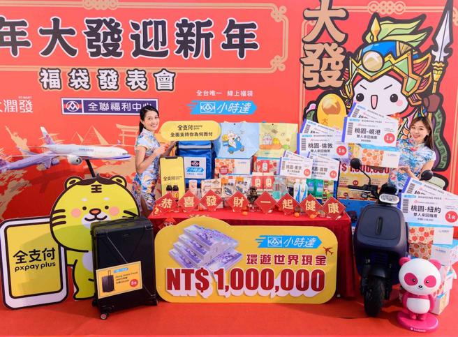 全联小时达兔年线上福箱。（全联提供）