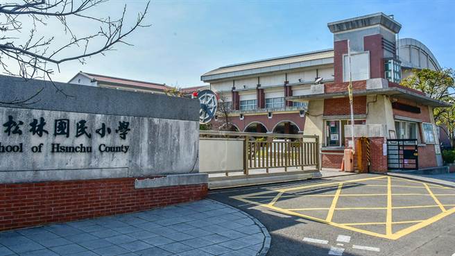 松林国小发生师生疑似食物中毒事件，有195名师生出现呕吐不适就医。（罗浚滨摄）