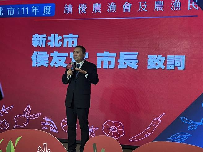 新北市农业局今(28)日举办「绩优农渔会及农渔民表扬典礼」，多位农渔会理事长上台致辞时都力拱侯参选总统，其中新北市农会理事长林讚枝更喊话，「让我们的市长做我们的总统」，台下也拍手一片叫好。（蔡雯如摄）