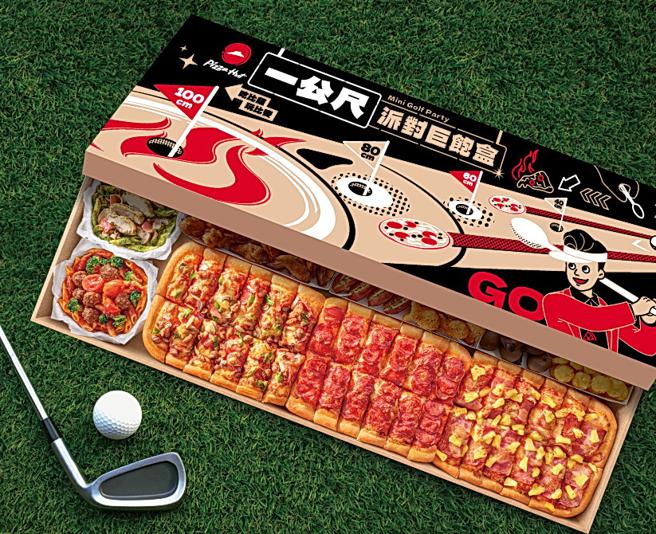 必胜客派对神器「一公尺派对巨饱盒」限量回归出奇招！把餐桌变果岭，全新「高球派对主题」盒玩新亮相。图／必胜客