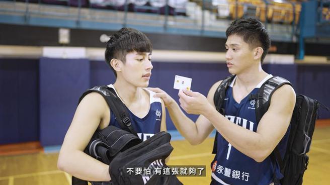 （永丰银行携手政大雄鹰篮球队推出全新影音短片，以幽默诙谐的方式与青年族群对话，扮演理财新鲜人的最佳伙伴。图／永丰银行提供）