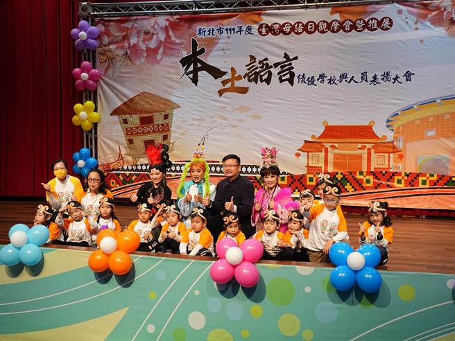 新北市教育局于今(28)日集美国小举办「111年度臺湾母语日观摩会暨推展本土语言绩优学校与人员表扬大会」，鼓励并表扬长期在本土语言教学及推广用心付出的教育人员，教育局长张明文亲自出席颁奖。(黄敬文摄)