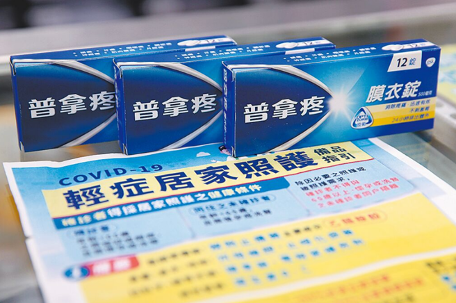 中国大陆疫情延烧，导致退烧药出现抢购潮。（本报资料照）